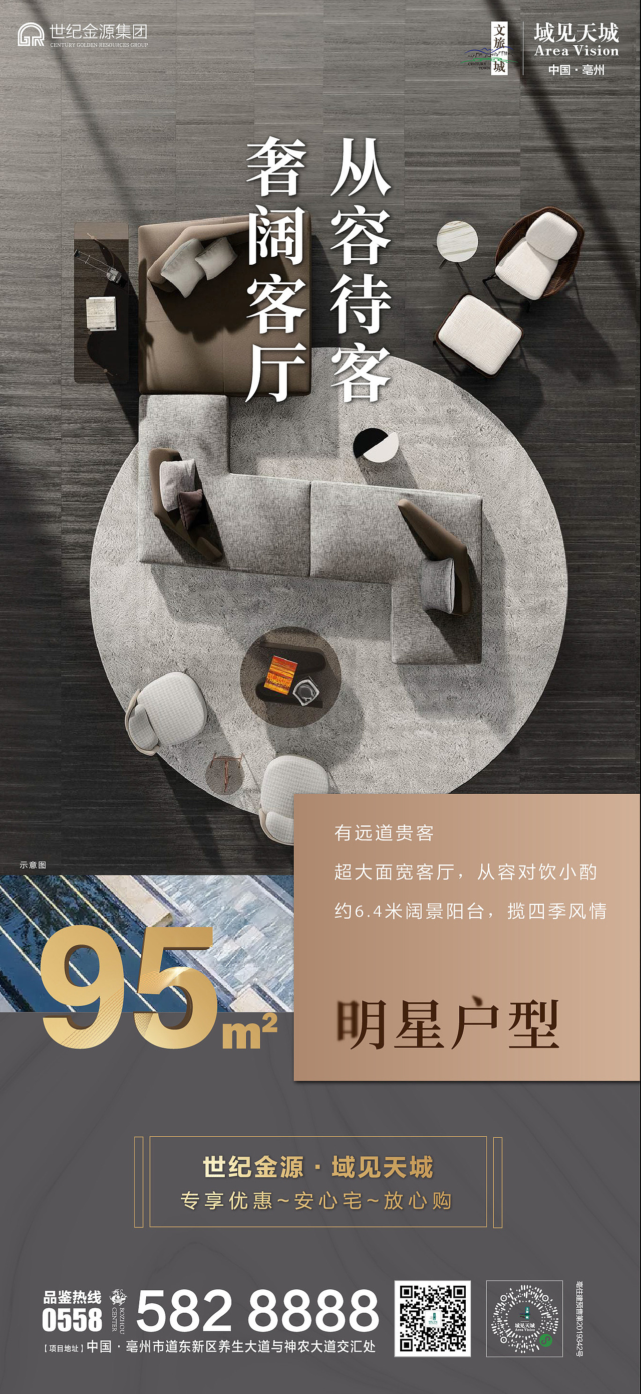 2021地产户型图设计源文件(ps、ai.cdr)