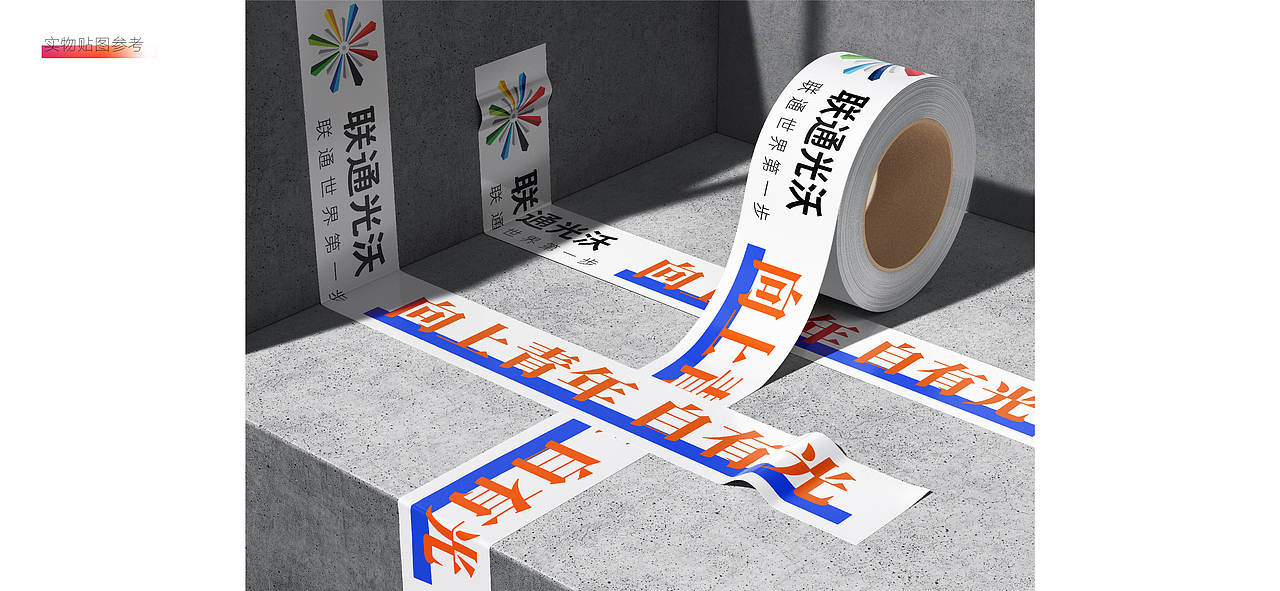 联通光沃 UniStep