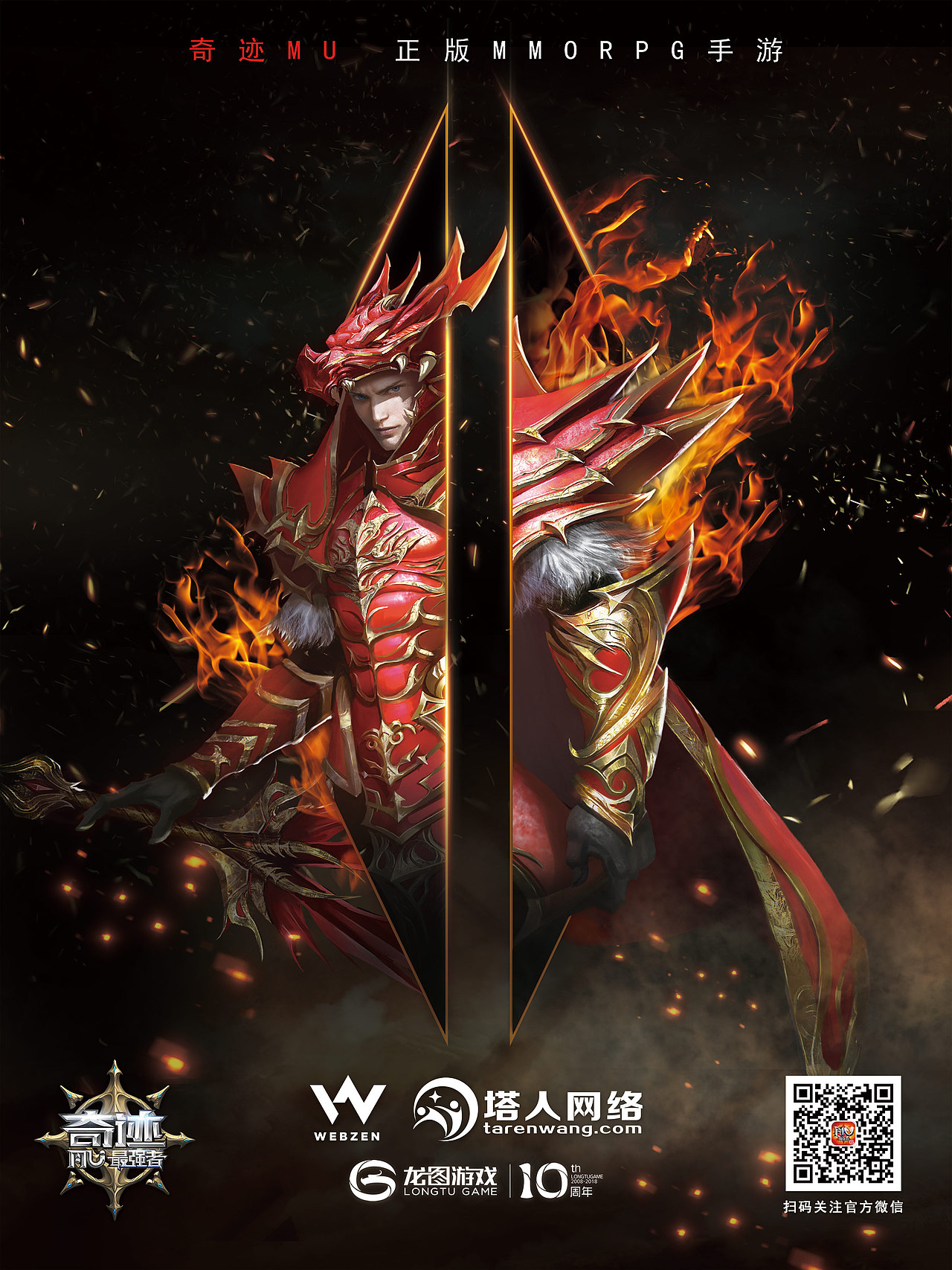 《奇迹最强者》游戏海报设计（图ZMTIzMDYxODY4） - 独立游戏 - 站酷设计师NORA大光原创素材 - 站酷ZCOOL