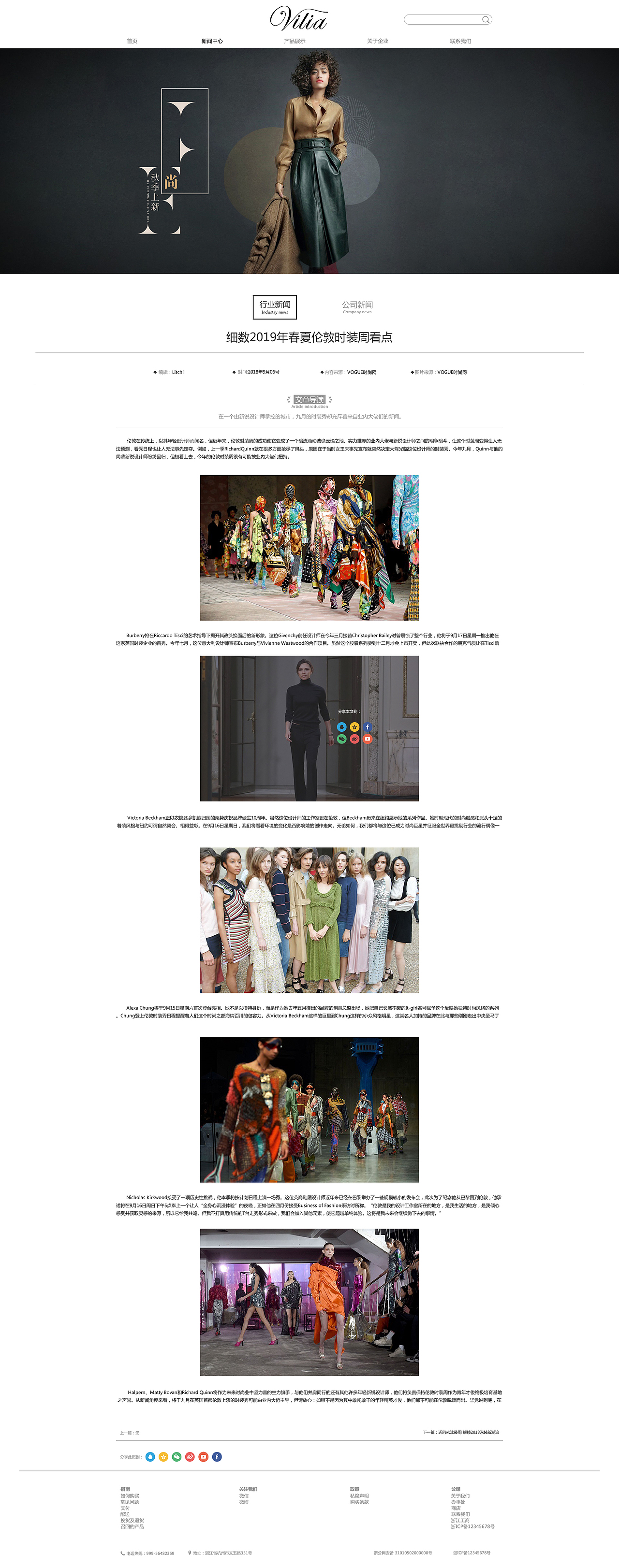 服装品牌企业站（图ZMTI5NzY2MzE2） - 企业官网 - 站酷设计师Litchi仔原创素材 - 站酷ZCOOL