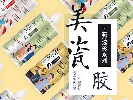 手绘包装（个人主页-ZMzA2MzE3MDA=） - 包装 - 站酷设计师翻滚的狐狸原创素材 - 站酷ZCOOL