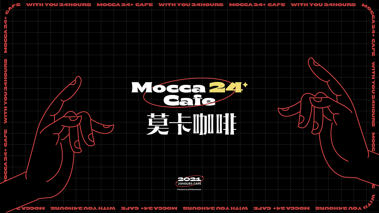 莫卡咖啡-24小时营业（图ZMjgzNDAzNTMy） - 品牌 - 站酷设计师littlewhitetoo原创素材 - 站酷ZCOOL