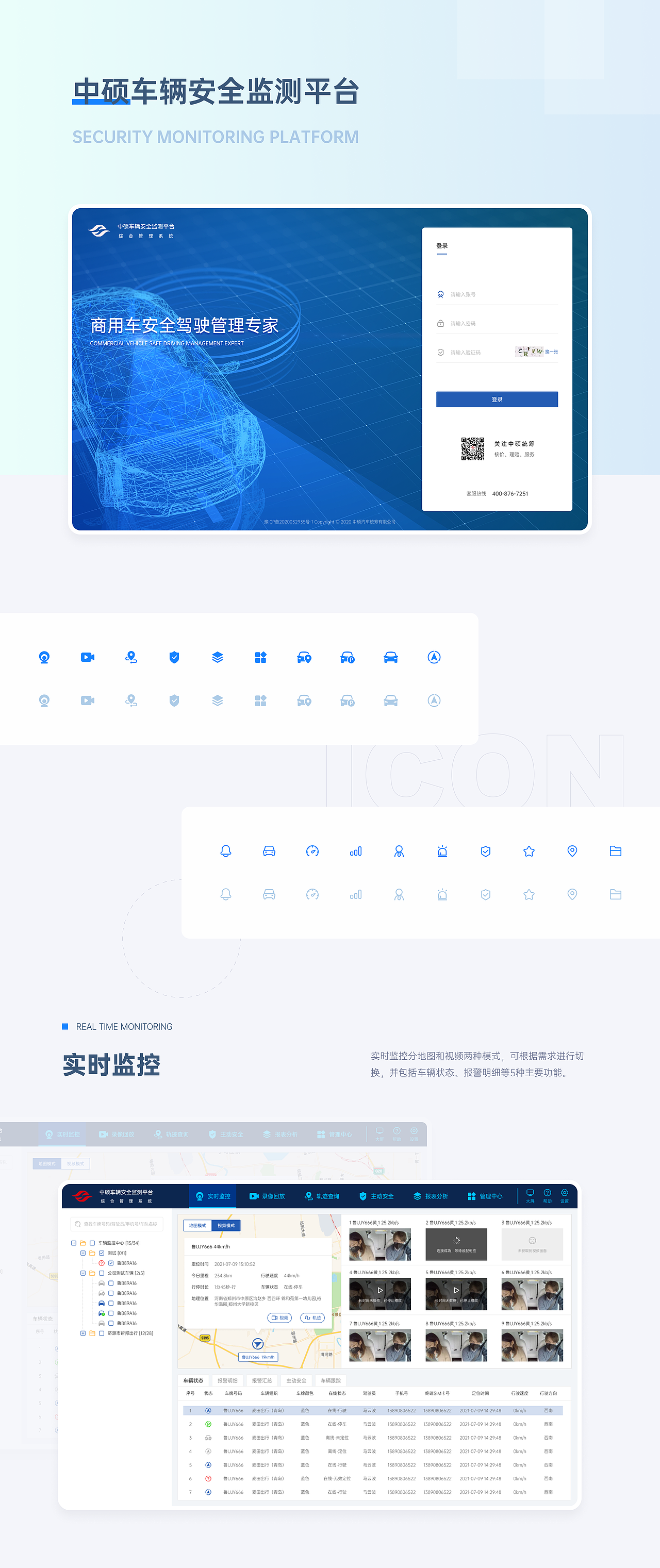 2020-2021 UI作品集