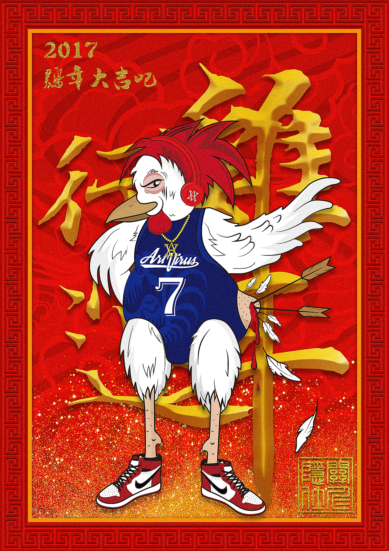 2017 行运鸡年-提前鸡年大吉吧（图ZNjgwNDQyNzY=） - 海报 - 站酷设计师关仁隐士原创素材 - 站酷ZCOOL
