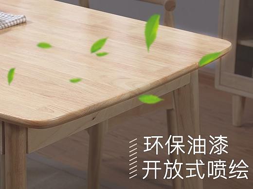 北欧餐桌详情页