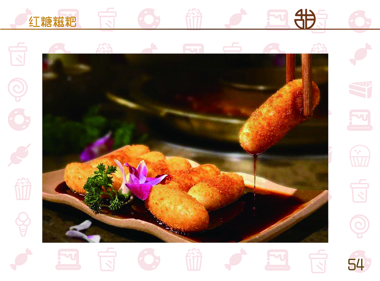 甜甜向上-企业VI手册