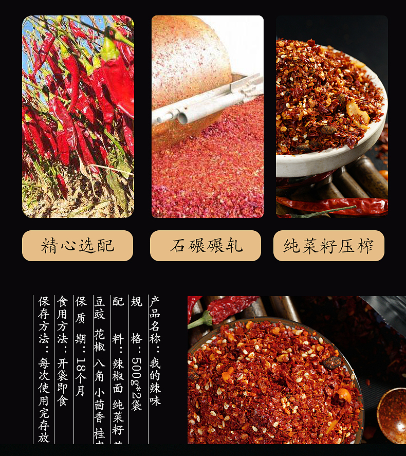 辣椒面详情（图ZMTYyMjgwNDc2） - 电商 - 站酷设计师一点静心原创素材 - 站酷ZCOOL