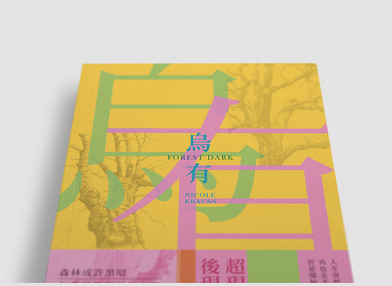 书籍装帧设计合集