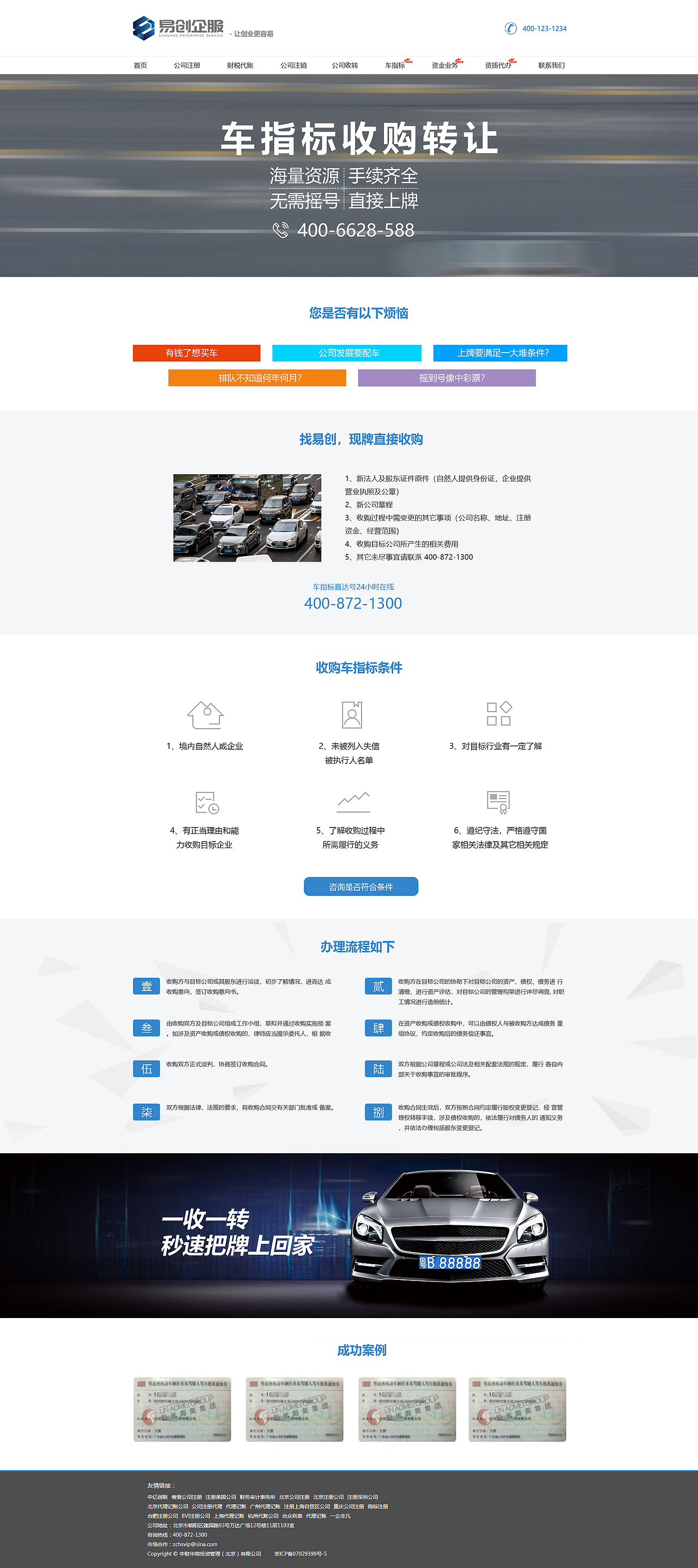 易创企服（图ZMjE5MzU1ODY0） - 企业官网 - 站酷设计师大逗雨原创素材 - 站酷ZCOOL