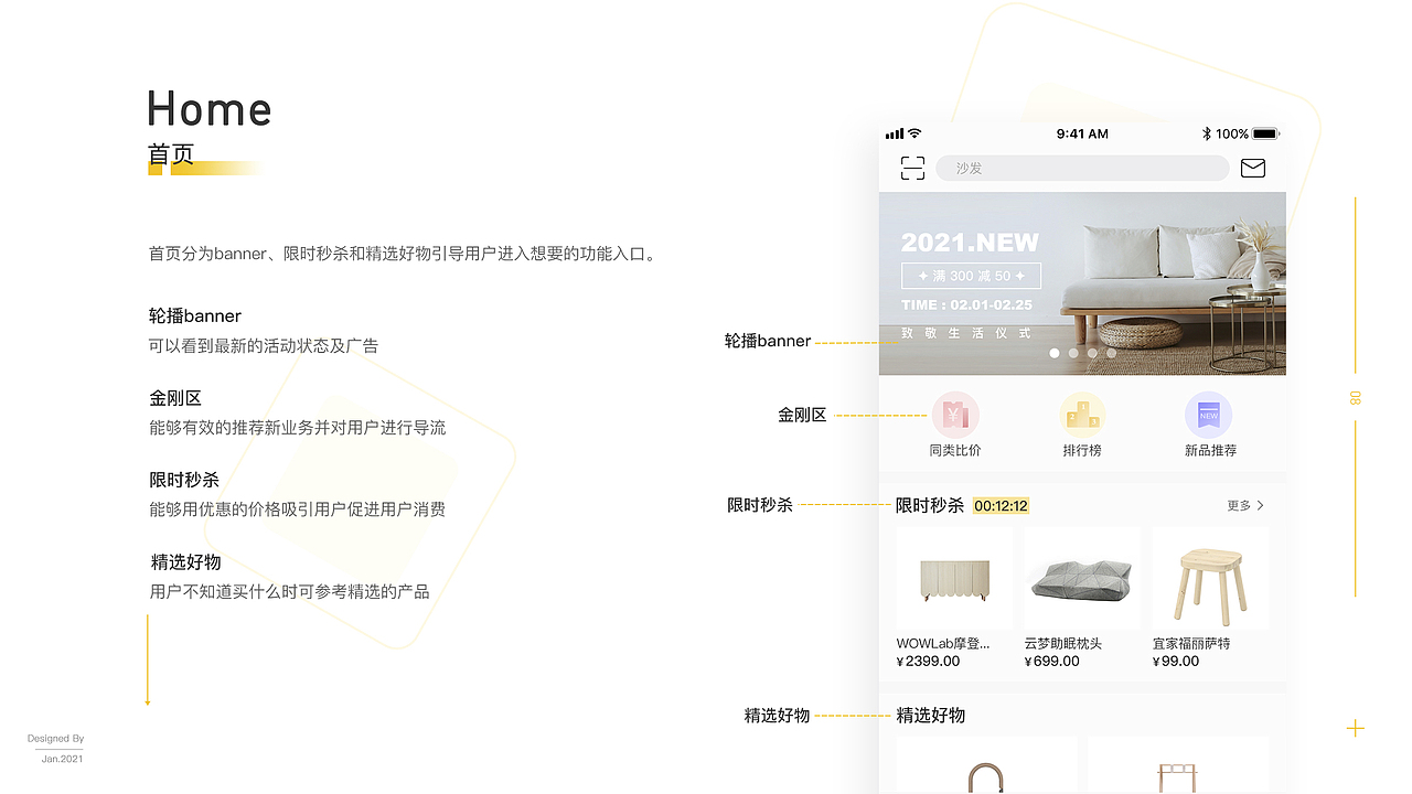 UI设计线下班近期作品展示(上)