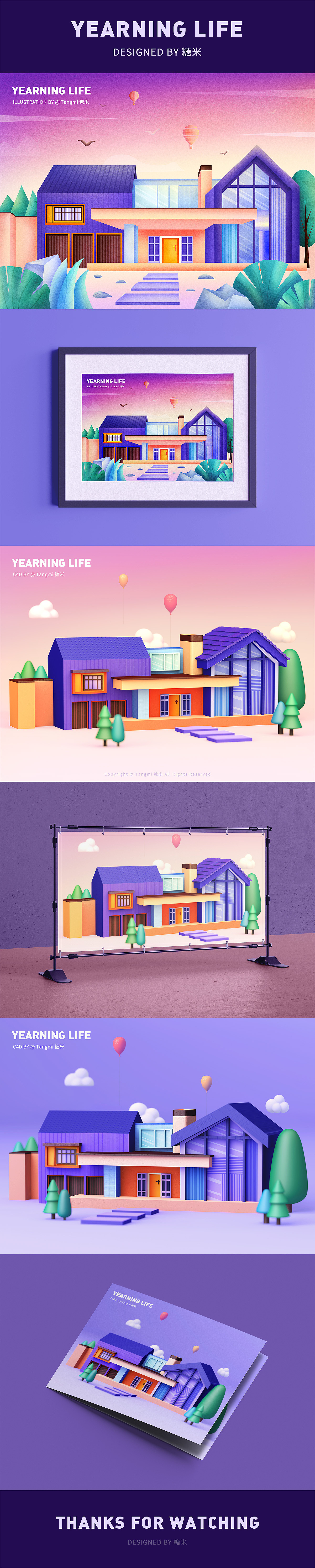轻拟物 & C4D插画 | 向往的生活（图ZMjY3OTU1NDg4） - 商业插画 - 站酷设计师糖米tangmi原创素材 - 站酷ZCOOL