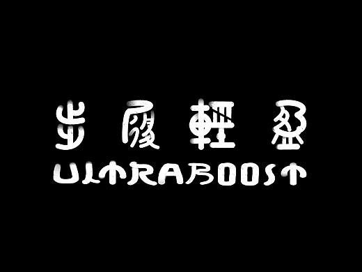 步  履  轻  盈