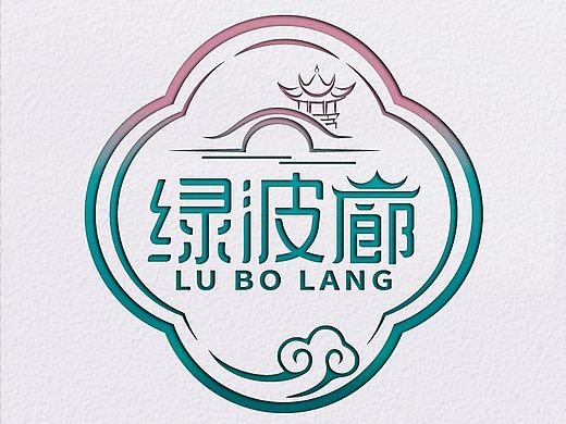 给上海一家餐饮行业老板设计的绿波廊logo。已商用