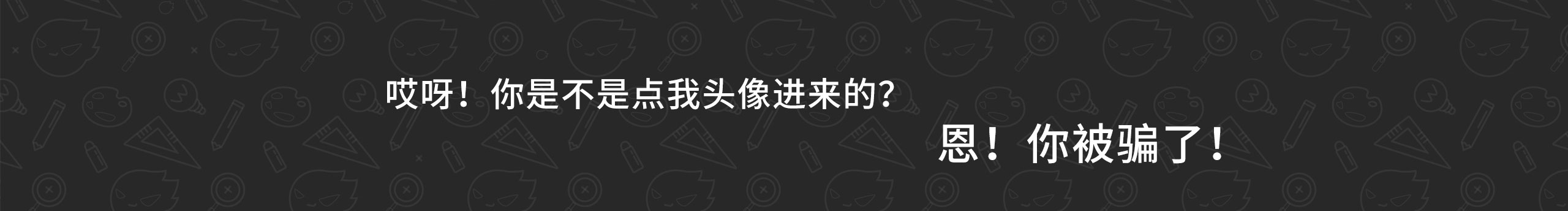 剑凌逸风的个人主页（封面预览） - 主页封面设置 - 站酷设计师剑凌逸风原创素材 - 站酷ZCOOL