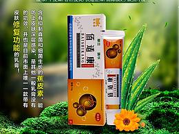 藥品詳情頁設計