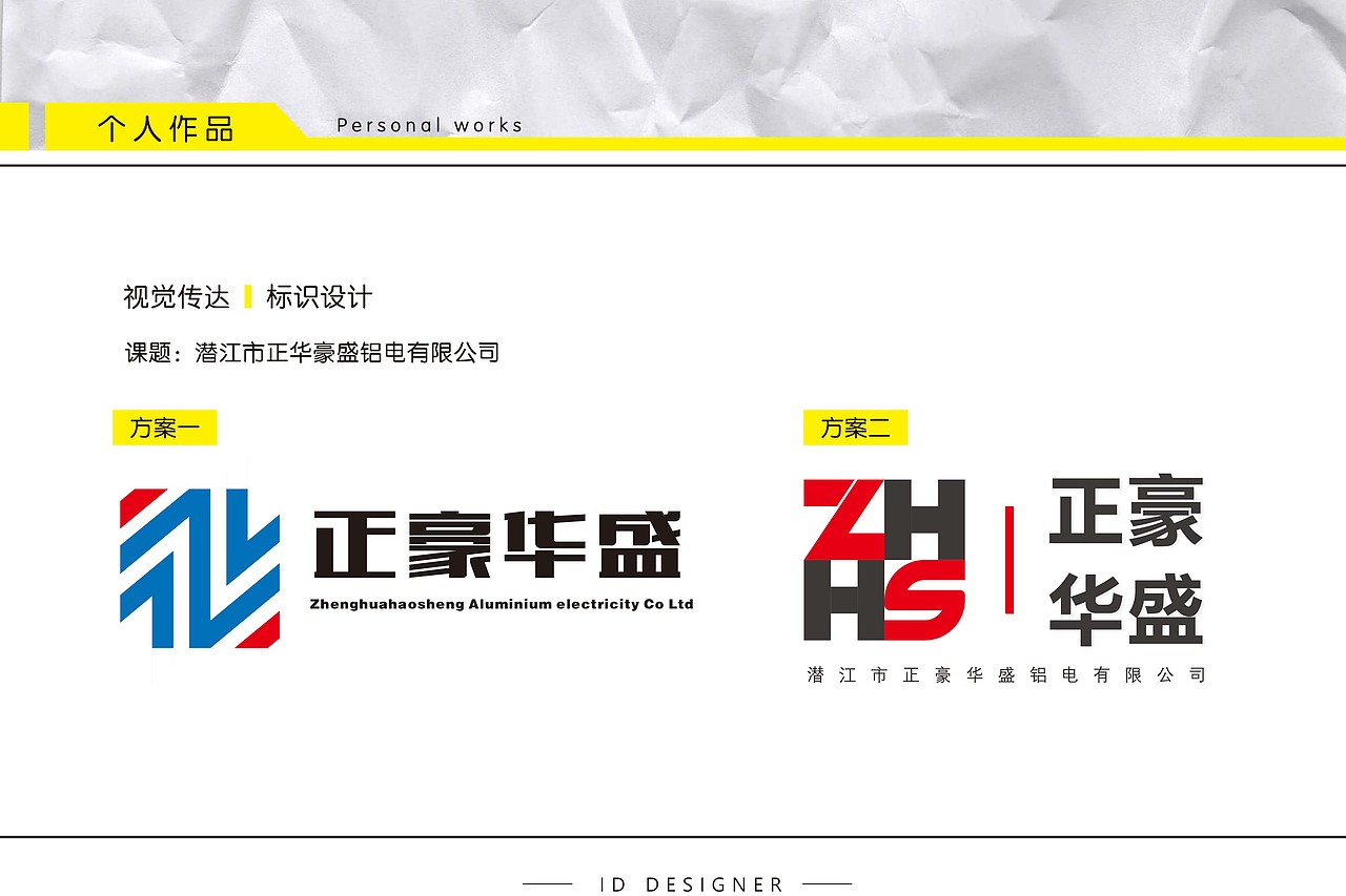 工业设计作品集（图ZMTU0ODU4MjE2） - 其他工业/产品 - 站酷设计师123齐步走原创素材 - 站酷ZCOOL