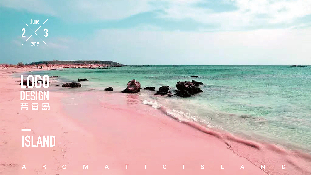 芳香岛logo设计（图ZMTU2ODQzNTc2） - Logo - 站酷设计师摇啊摇sirone原创素材 - 站酷ZCOOL