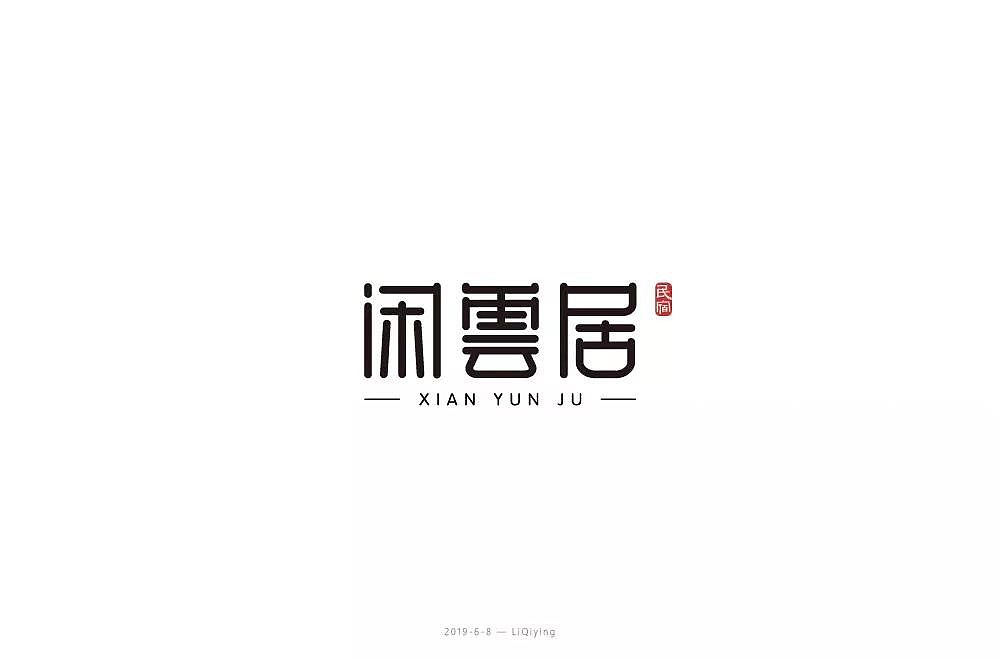 字体帮第1214篇（图ZMTYxODY5MDA4） - 字体/字形 - 站酷设计师字体帮原创素材 - 站酷ZCOOL