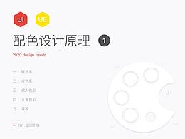 色彩