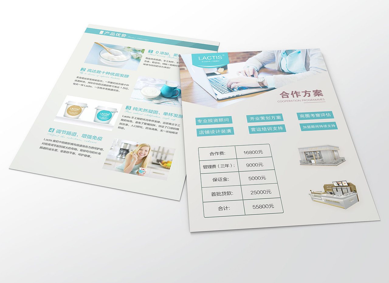 宣传单页（图ZMjM0NzA4Njk2） - 宣传物料 - 站酷设计师趁东风放纸鸢原创素材 - 站酷ZCOOL