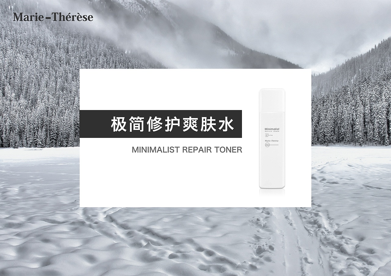 极简修复爽肤水（图ZMTU4MTQ4NTAw） - 宣传物料 - 站酷设计师pipi96原创素材 - 站酷ZCOOL