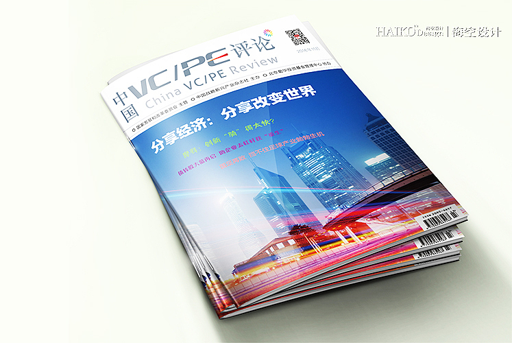 金融杂志《中国VC/PE评论》·第18期 | 北京海空设计（图ZNjMyNDEyMjA=） - 书籍/画册 - 站酷设计师海空设计原创素材 - 站酷ZCOOL
