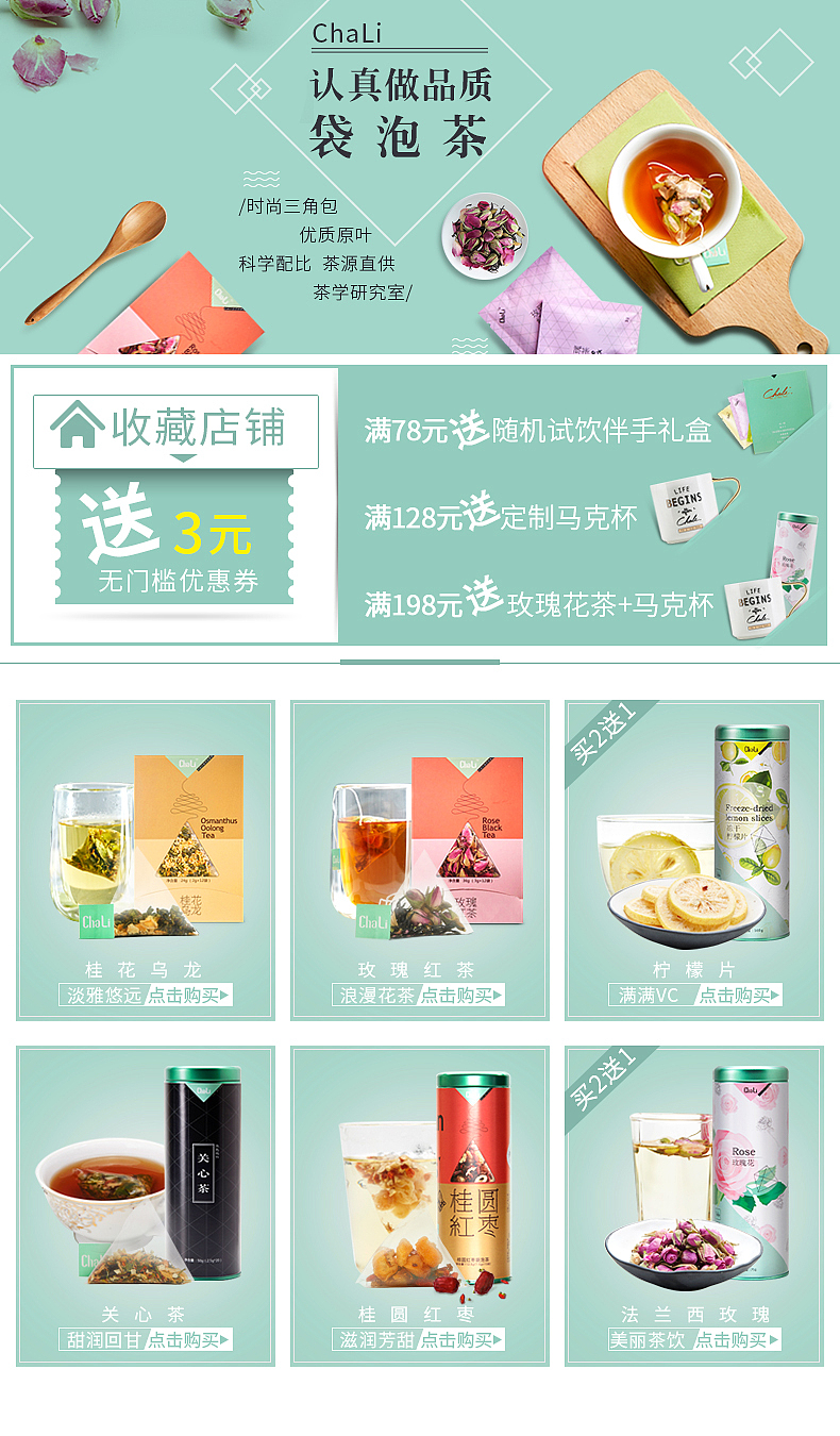 春茶节活动详情/京东常规页（图ZNzUyMDU5NzY=） - 电商 - 站酷设计师蔡振帅原创素材 - 站酷ZCOOL