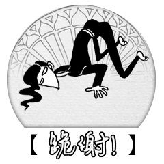 文艺表情包第一波（图ZODEwNzcwOTI=） - 网络表情 - 站酷设计师捅人侠stabman原创素材 - 站酷ZCOOL