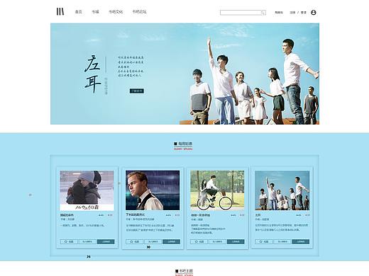 书店（个人主页-ZMjY4MzQwNjA=） - 电商 - 站酷设计师Z48674458原创素材 - 站酷ZCOOL