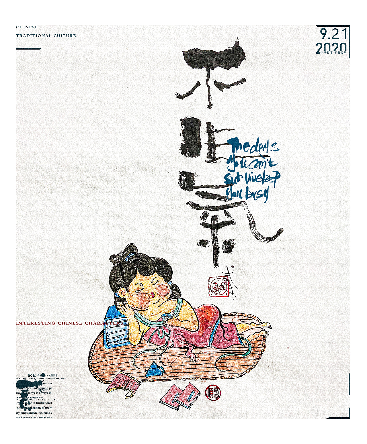 贰婶手写--手写字&奇趣插画【叁】（图ZMjI1NjYzNTky） - 字体/字形 - 站酷设计师贰婶呀原创素材 - 站酷ZCOOL