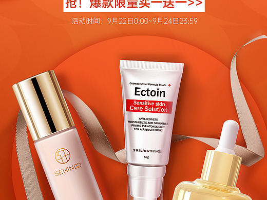 (电商)芷轩堂 I 潮流周KV+延展