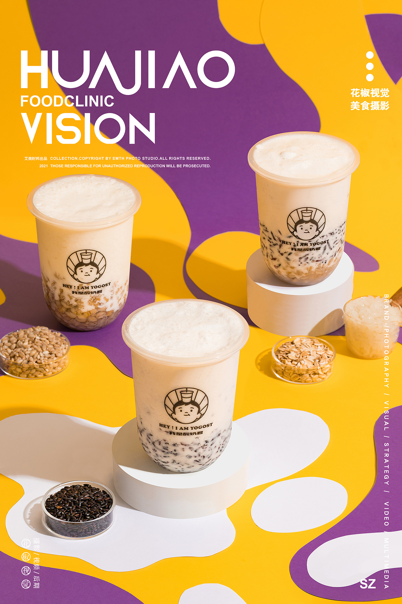 深圳美食摄影 X 我是酸奶君饮品海报拍摄 X 花椒视觉