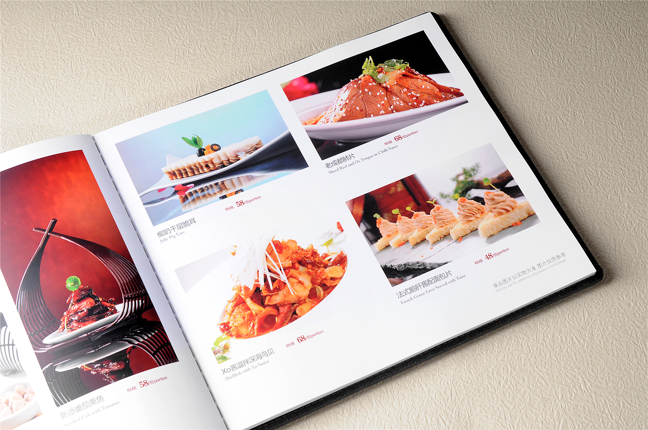 成都费尔顿凯莱大酒店菜谱