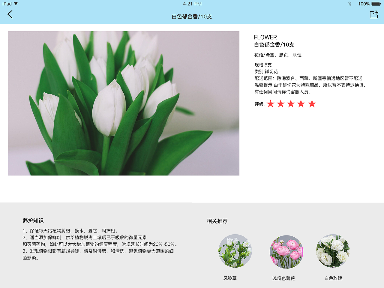 pad端界面（图ZMTE2MDQ0NTcy） - APP界面 - 站酷设计师浅浅的小幸福原创素材 - 站酷ZCOOL