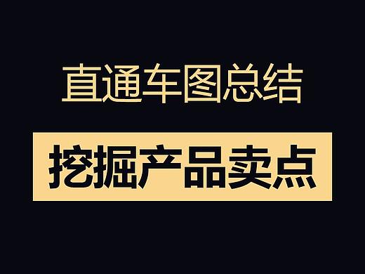 直通车图 创意主图 创意直通车图 高点击主图 车图