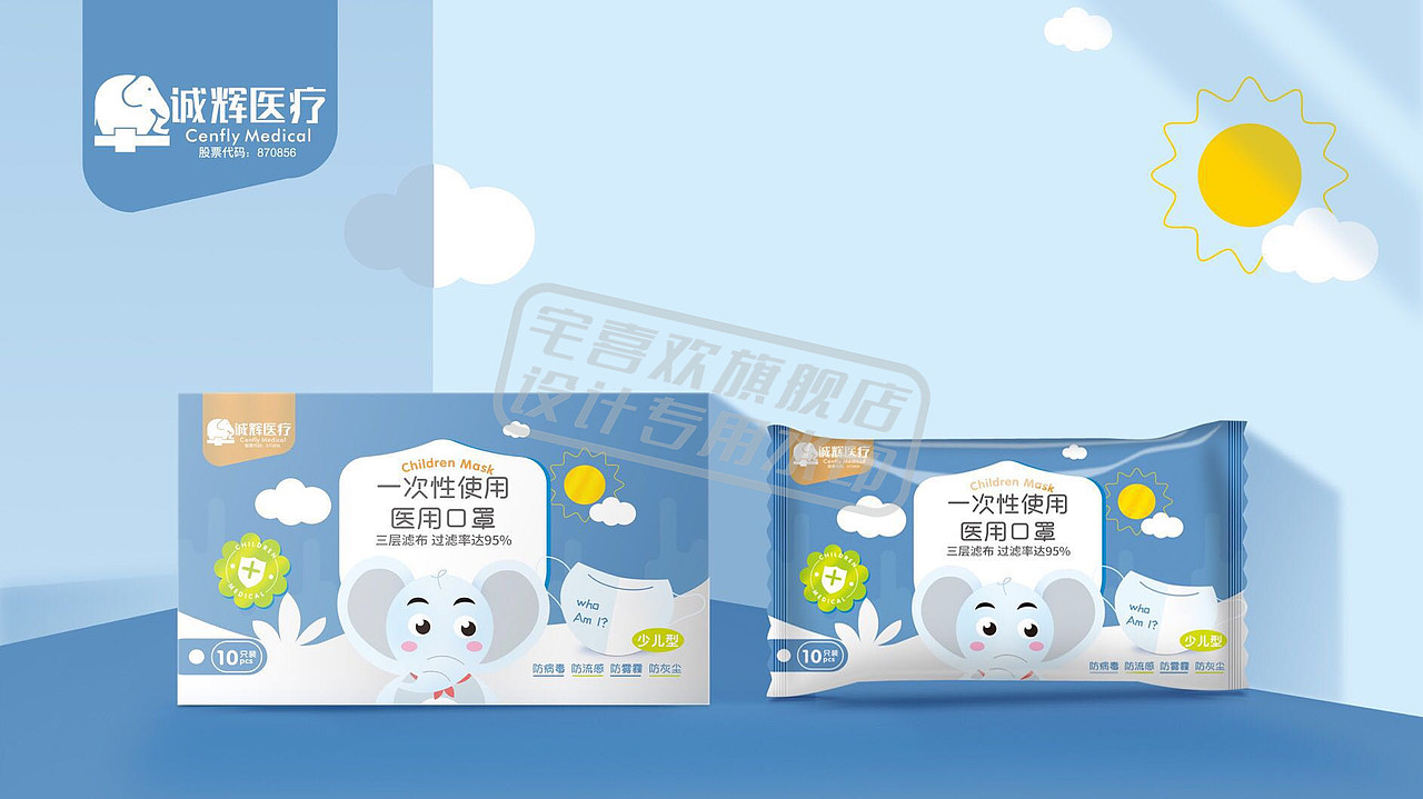 口罩包装盒（图ZMjA4ODA5NzE2） - 包装 - 站酷设计师宅喜欢设计原创素材 - 站酷ZCOOL