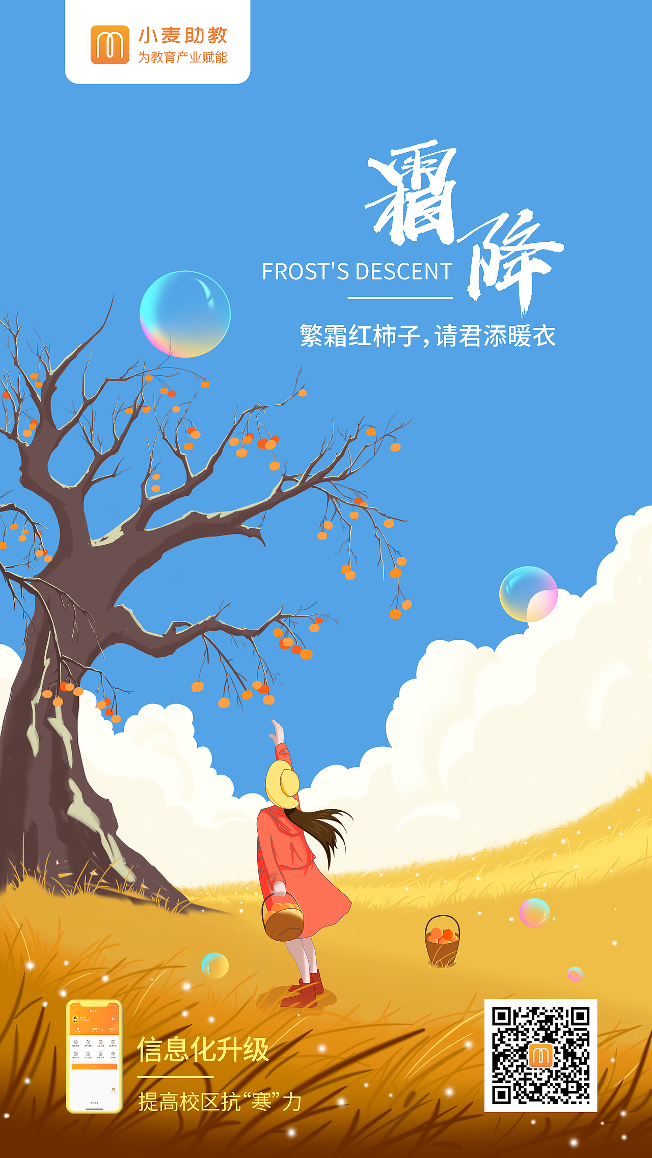 24节气插画·立春、雨水、惊蛰、春分、清明、谷雨…（图ZMjM3Nzg1NjQw） - 海报 - 站酷设计师款款籽原创素材 - 站酷ZCOOL