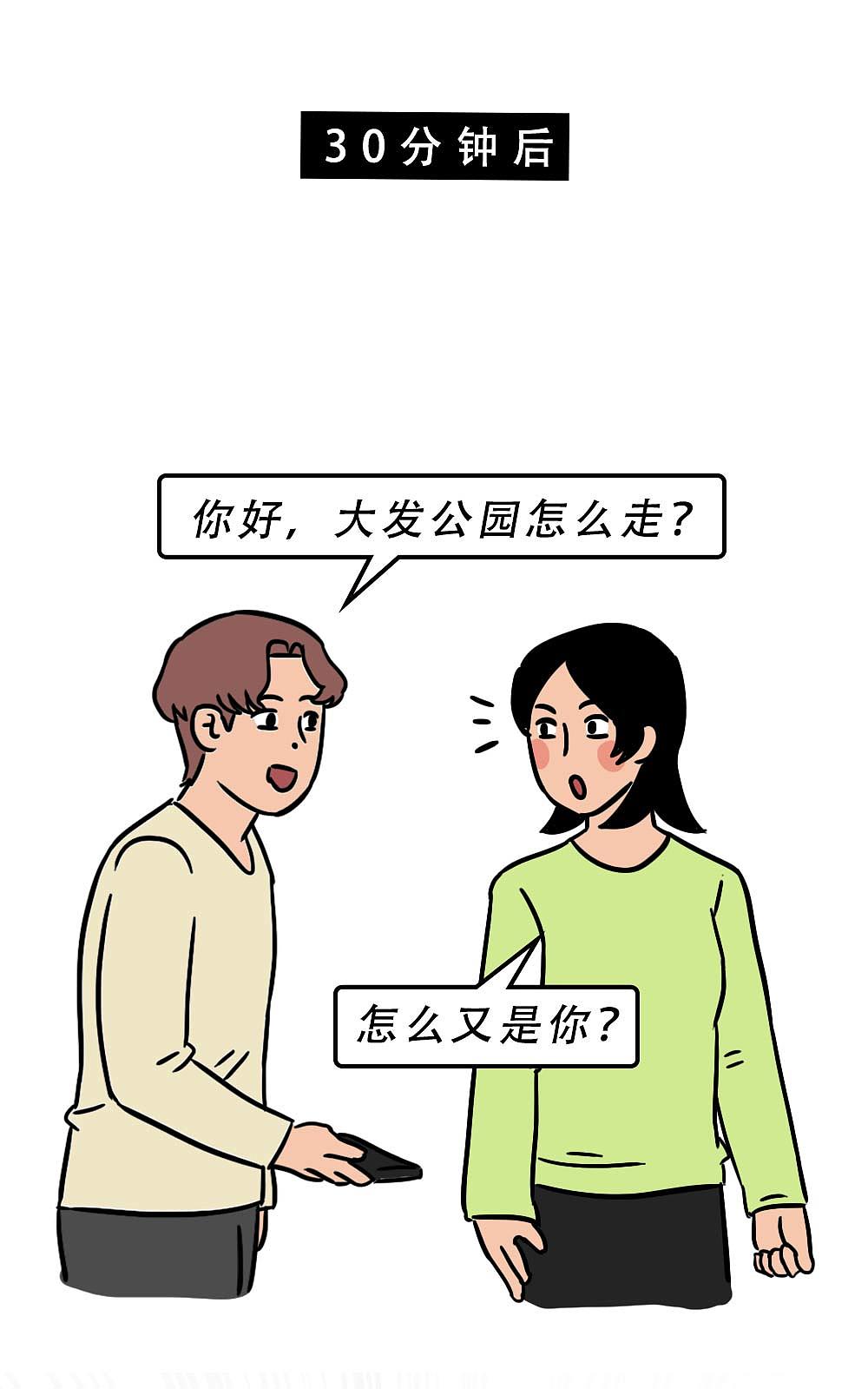深圳人：千万不要乱出门！（图ZMjg0NDgwNDMy） - 中/长篇漫画 - 站酷设计师林大发发了吗原创素材 - 站酷ZCOOL
