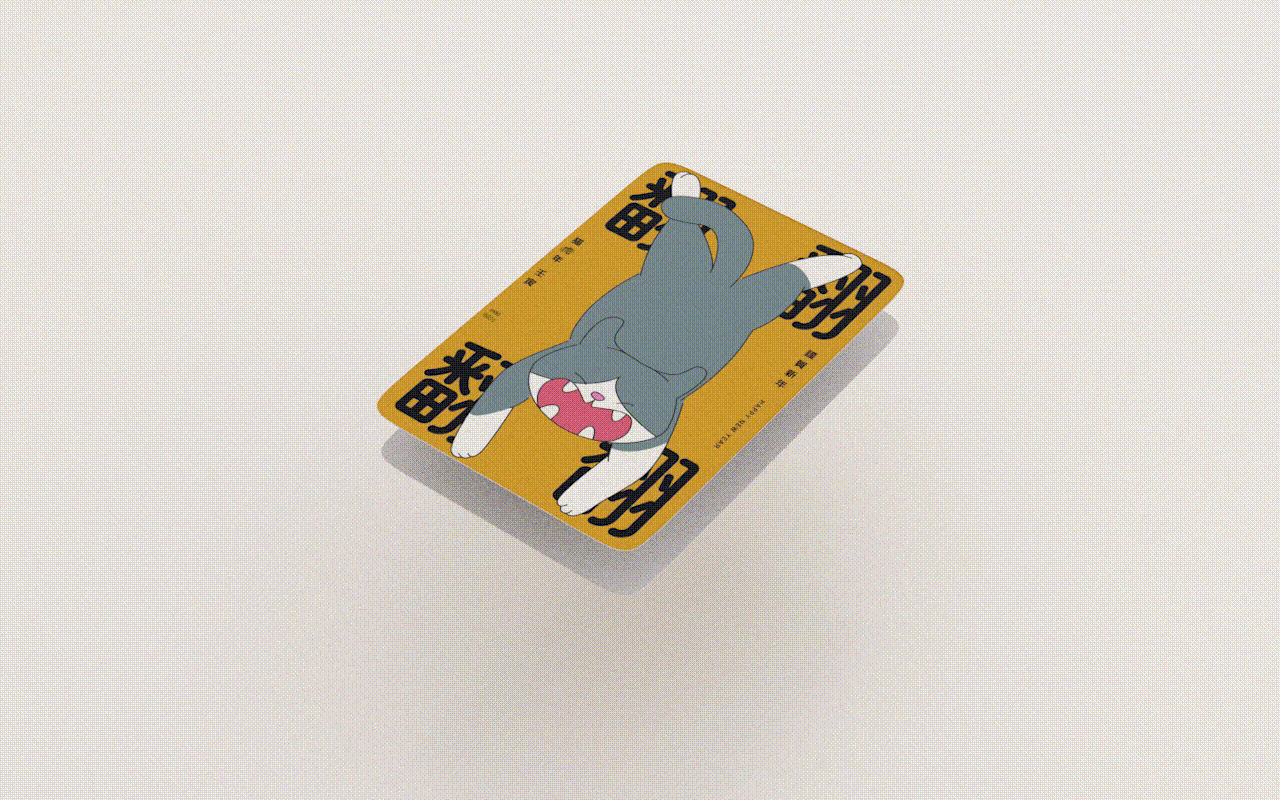 金/运/翻/转/ 二零二二 贺年卡