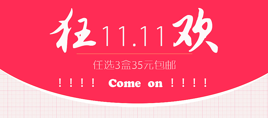 午后卫生巾双十一狂欢简约幻灯片设计（图ZMjE1OTU3ODg=） - 电商 - 站酷设计师maikle原创素材 - 站酷ZCOOL