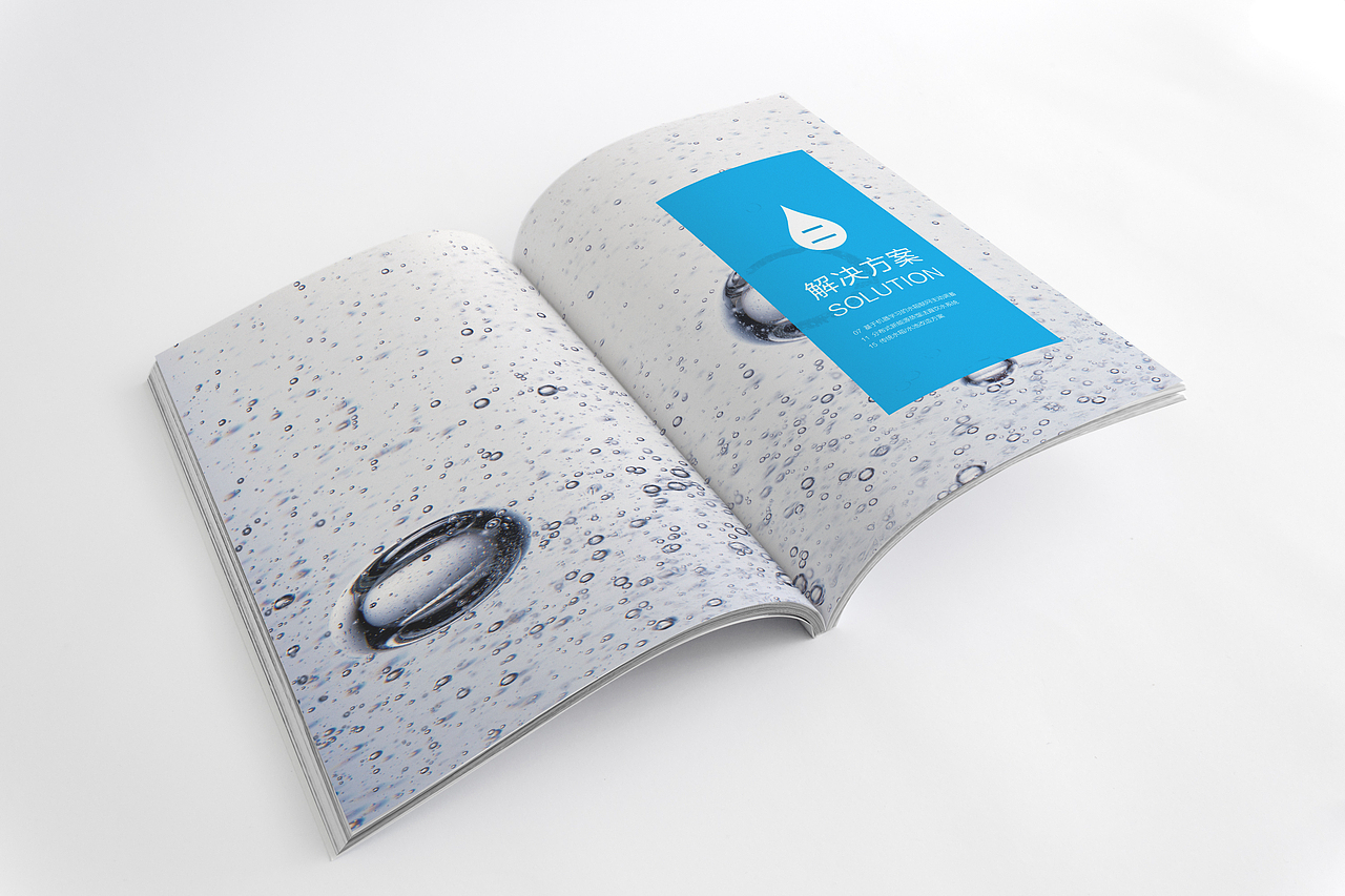 华控清源人居二次供水画册40P