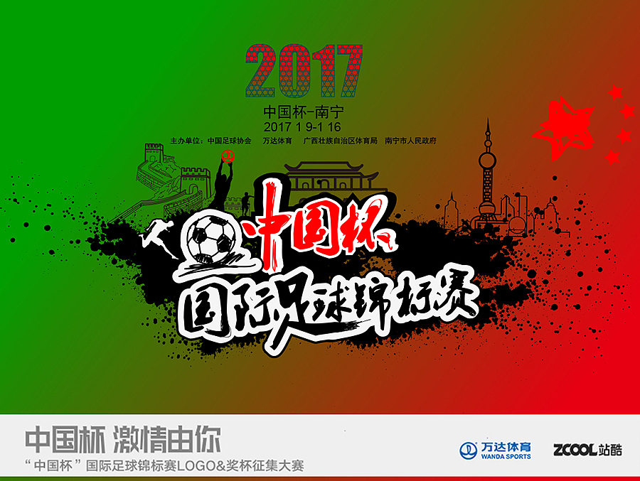 踢出一个未来（图ZNjA5MzQ5MDA=） - Logo - 站酷设计师21541928原创素材 - 站酷ZCOOL