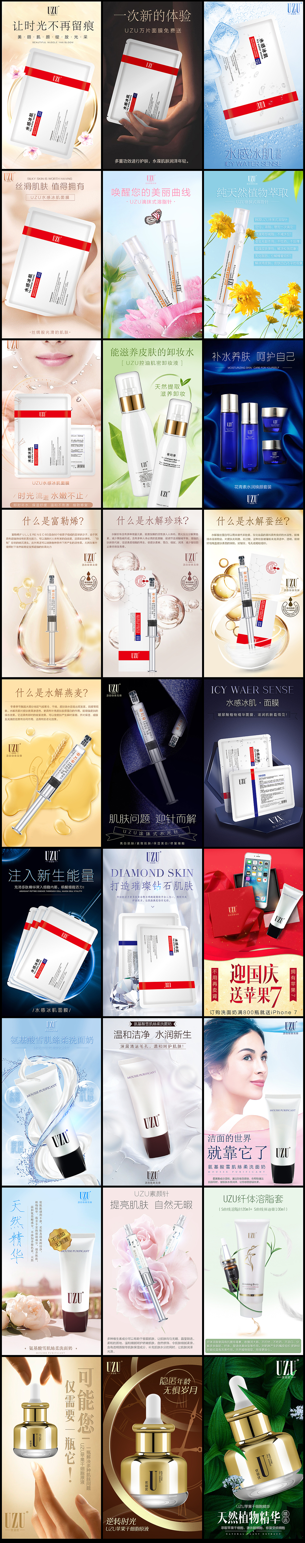 啊~一个化妆品合集（图ZNjQ0NTA1MTY=） - 电商 - 站酷设计师我只个小美工原创素材 - 站酷ZCOOL