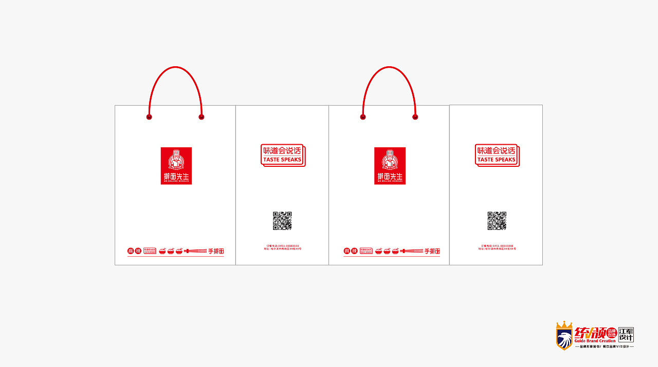 擀面先生 | 品牌设计（图ZMTQyMzg3ODQ0） - 品牌 - 站酷设计师微统领设计原创素材 - 站酷ZCOOL