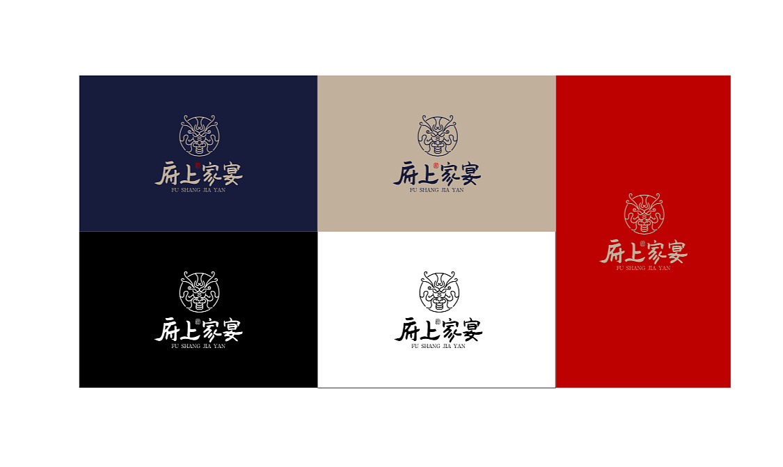 <<府上家宴>>餐饮连锁 logo升级/物料 vi设计