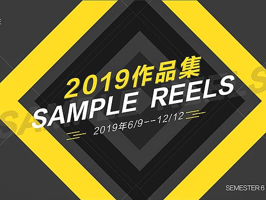 2019年入坑6個月作品集（個人主頁-ZNTA0MzA1OTY=） - 運營設(shè)計 - 站酷設(shè)計師zhou周3原創(chuàng)素材 - 站酷ZCOOL