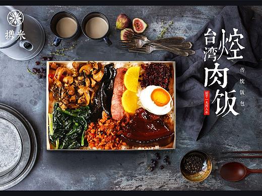 美食海报