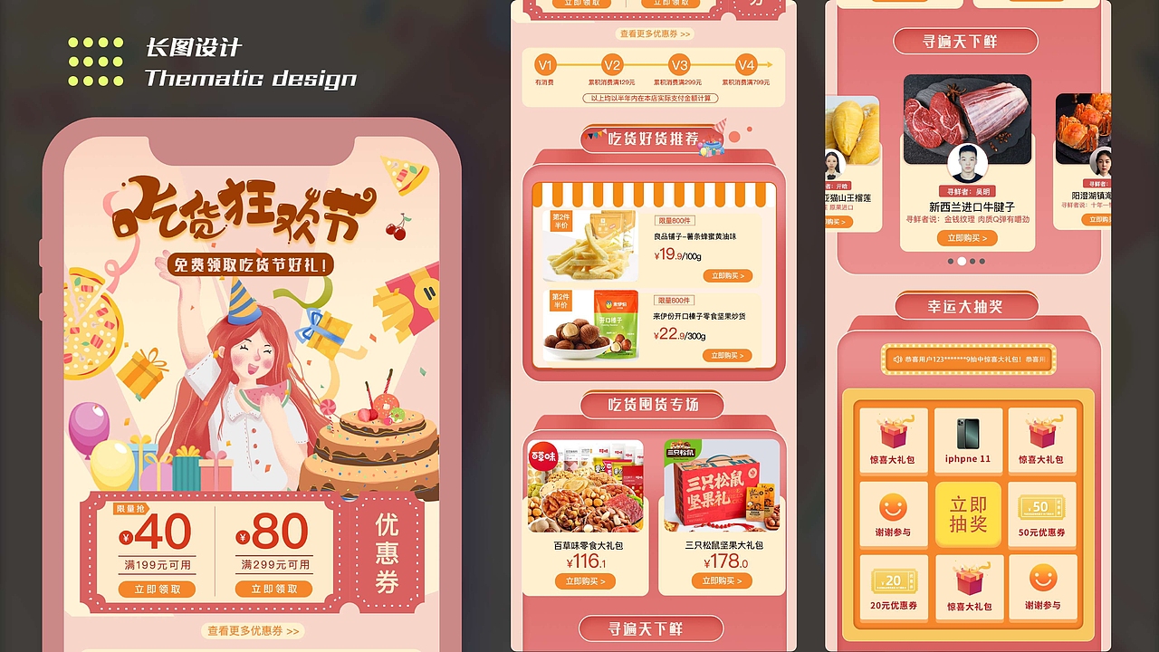 作品集（图ZMjYzMTQyMjg4） - 其他UI - 站酷设计师机灵鬼儿徐原创素材 - 站酷ZCOOL