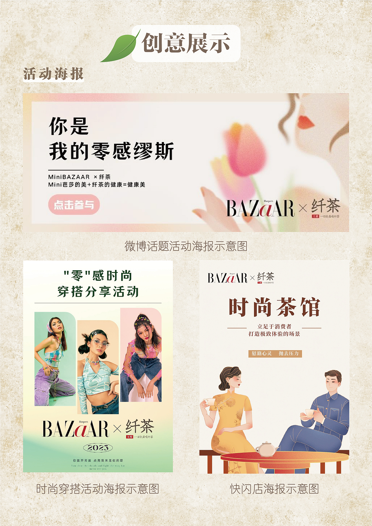 《你是我的“零”感缪斯》策划案（图ZMzA5NjQyNjIw） - 文案/策划 - 站酷设计师Florine_Lin原创素材 - 站酷ZCOOL