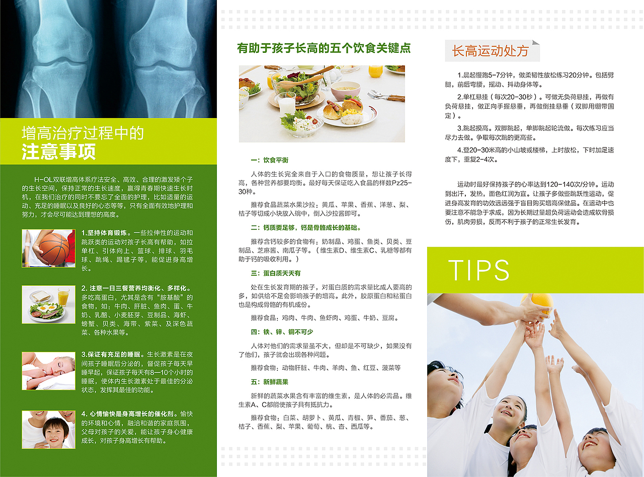 三折页和宣传单（图ZNTEzMzk3MDg=） - 宣传物料 - 站酷设计师蔡佳钰原创素材 - 站酷ZCOOL